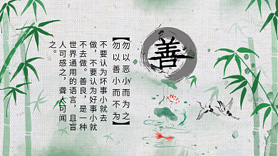 中国风校园文化墙