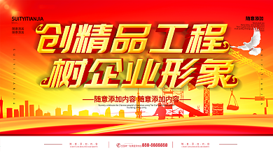 安全文明工地图片