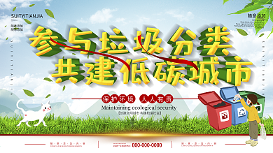 垃圾分类宣传栏图片