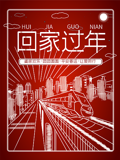 回家过年简约红色背景节日海报AI矢量模板