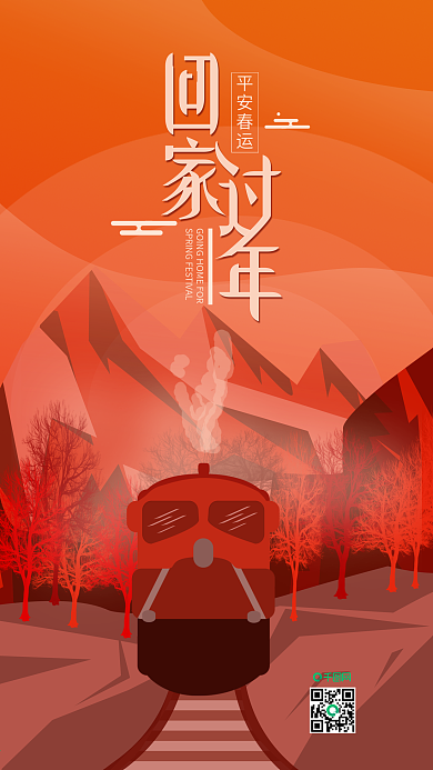 2019春运回家过年手机用图