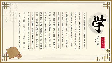 传统文化国学展板学