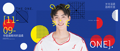 大字报明星应援公众号手幅