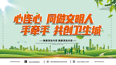 创卫生城市图片