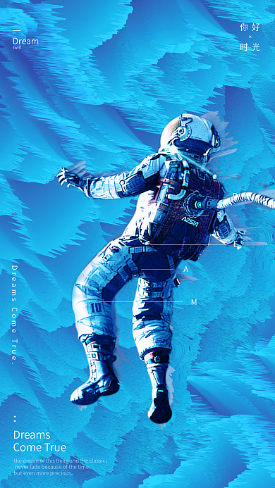 科幻流行梦幻宇航员酷炫梦想你好手机配图