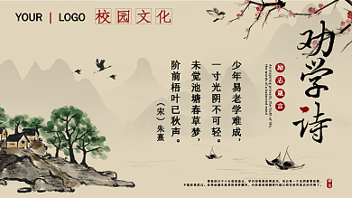 古典名诗展板图片