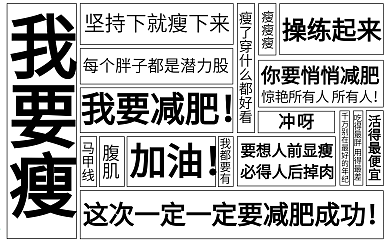 减肥运动健身创意横版视频封面