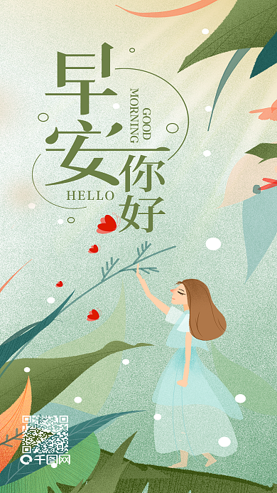 每日励志早安十月紫色梦幻花朵手机海报配图