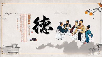 传统文化国学展板德