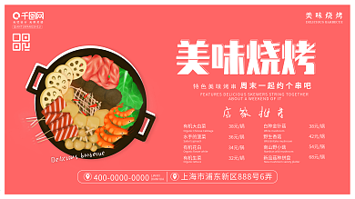 烤面筋
