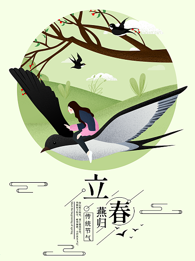 绿色简约二十四节气春分原创手绘海报