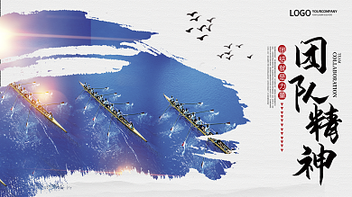 企业文化展板之团结就是力量海报赛龙舟