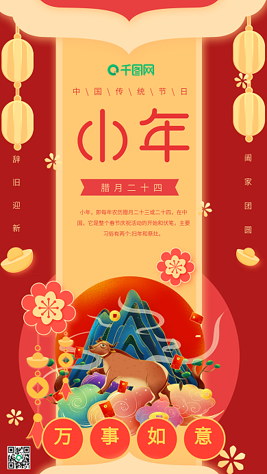 小年传统节日黄色卡通小猪抱元宝手机用图