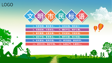 绿色简约创建文明城市市民标语公益展板
