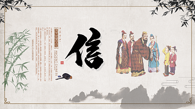 国学展板传统文化信