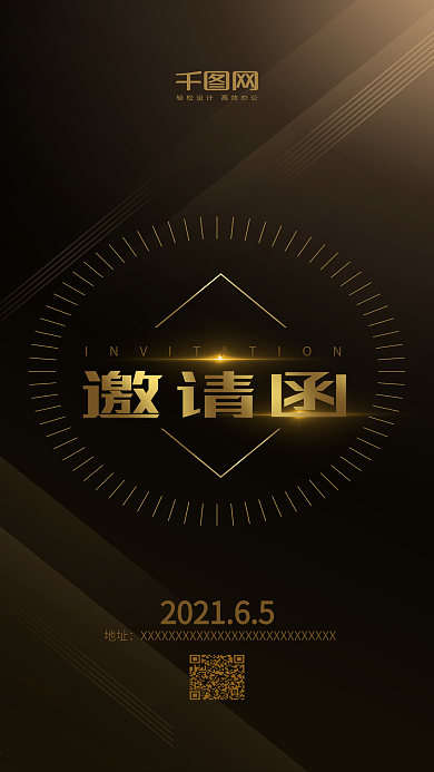金色邀请函发布会手机H5海报