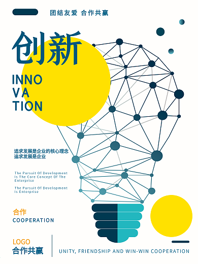 企业文化墙企业理念展板矢量素材