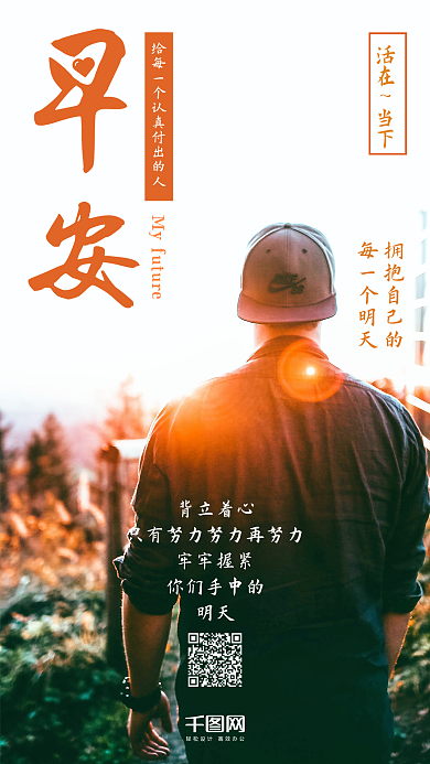 你好早安温馨小清新阳光手机配图