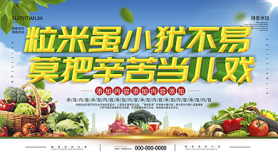 食堂标语图片
