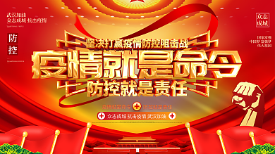 原创大气一图读懂新型冠状病毒知识宣传栏