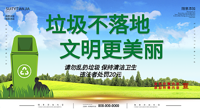 垃圾不落地图片