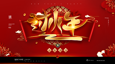 原创红色简约大气过小年节日展板