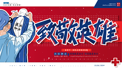原创致敬逆行者一线抗疫人员抗疫英雄展板
