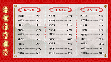 面馆价目表展板