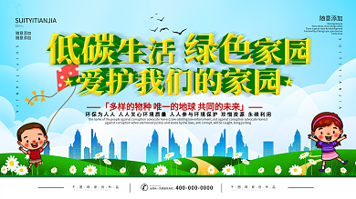 国内花草背景低碳绿色环保
