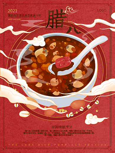 腊八创意构图排版腊八粥养身美食原创海报