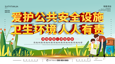 安全标语图片