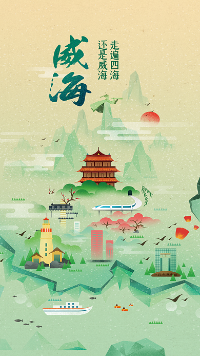 威海旅游季城市景点大海灯塔地图地标插画