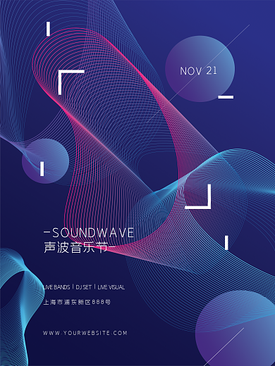 原创音乐节线条几何科技感海报