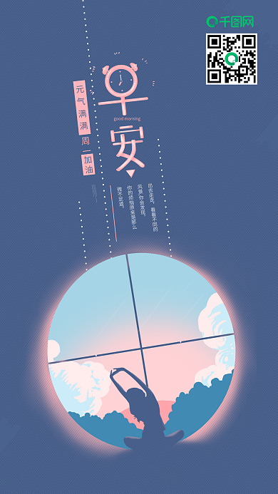 早安你好艺术字心语心情日签起床啦