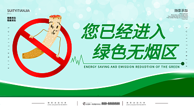 禁止吸烟贵重物品