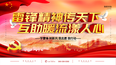 文明城市4X2m一幅画