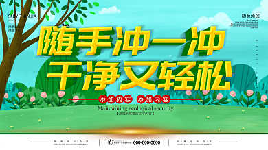 厕所标语素材