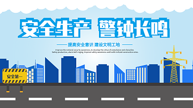 安全文化长廊