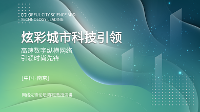 蓝色商务互联网线条炫光高端科技海报
