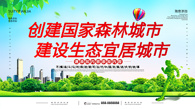 公益广告护栏图片