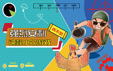 游戏安利横版视频封面