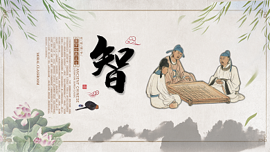 国学展板传统文化智