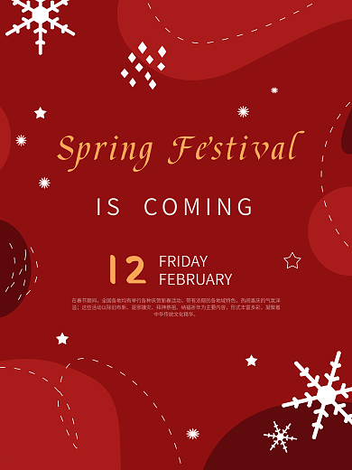 圣诞节春节节日手绘卡通可爱红色海报