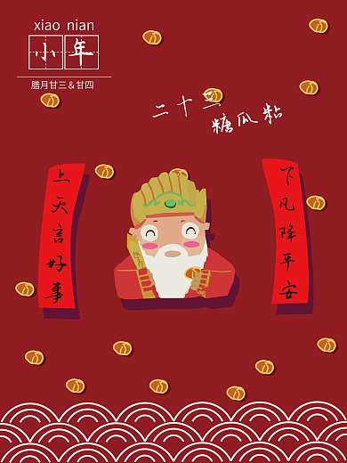 小年红色插画海报