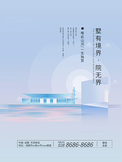 简约大气艺术蓝色渐变地产海报