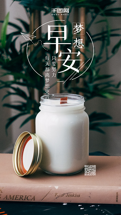 你好早安梦想早安唯美微博微信app配图