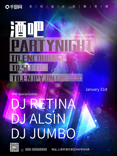 酒吧海报设计图片