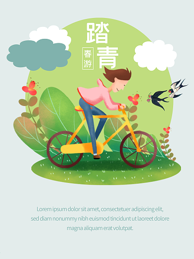 春游踏青扁平化插画海报