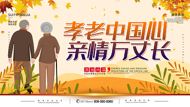 中国梦城市创文公益广告展板