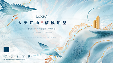 原创手绘插画水墨风地产高端展板